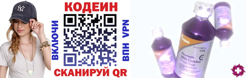Кодеиновый сироп Lean напиток Lean (лин)  Воркута 
