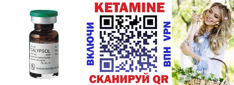 КЕТАМИН ketamine  Воркута 